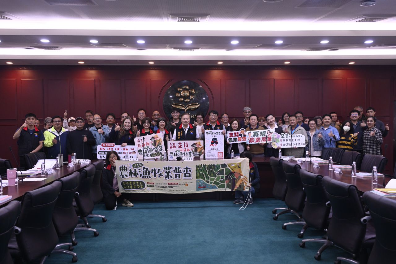 花蓮縣召開農林漁牧業普查幹部研討會    全力落實普查工作缩略图
