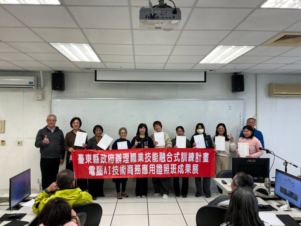 職訓成果展    臺東培育跨域AI應用人才迎向未來插图