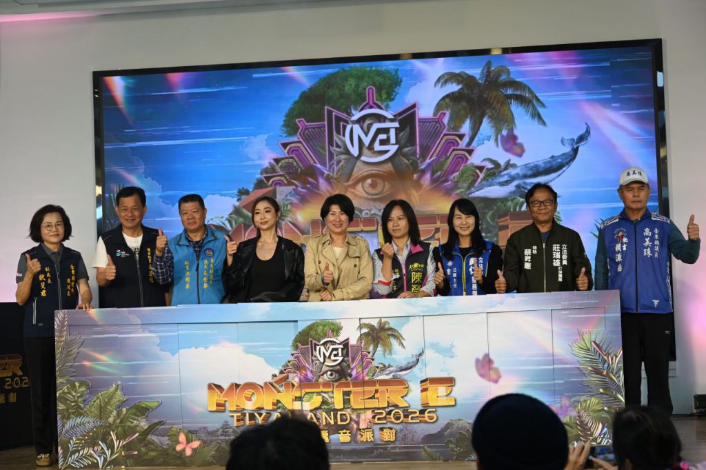 2026 MONSTER E-TIYALAND臺東電音派對 4/18登場 縣長饒慶鈴邀「大港阿嬤」共襄盛舉插图1 2026 MONSTER E-TIYALAND臺東電音派對 4/18登場 縣長饒慶鈴邀「大港阿嬤」共襄盛舉插图1