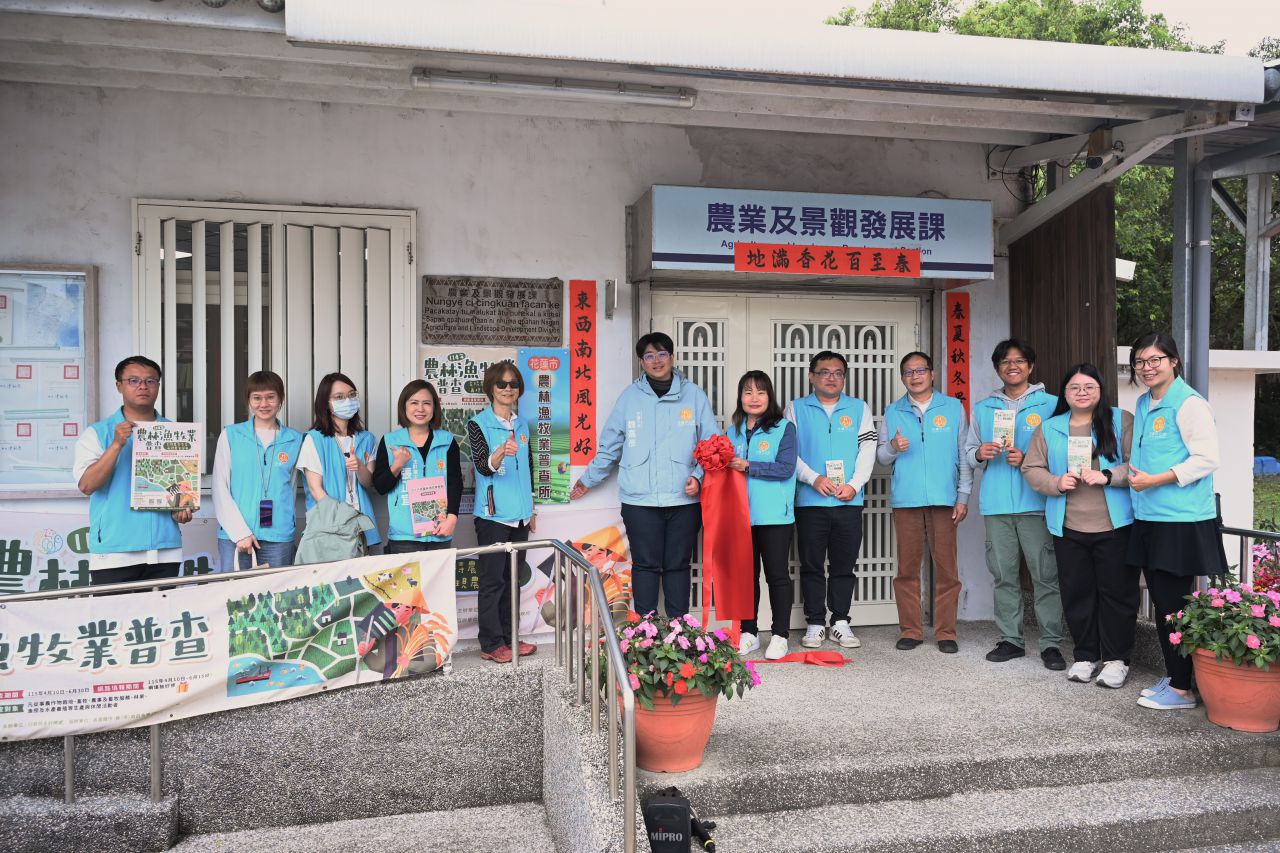 農林漁牧業普查揭牌　市長魏嘉彥籲民眾配合訪查