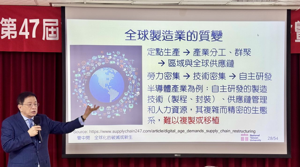 管院士剖析全球化新格局：經貿全球化未死，亞洲崛起迎來兩百年變革契機缩略图