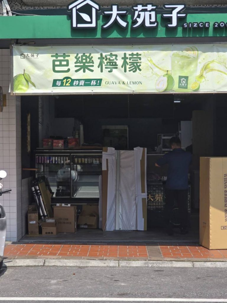 鮮果滋味    涓滴入喉    大苑子展店花蓮插图1