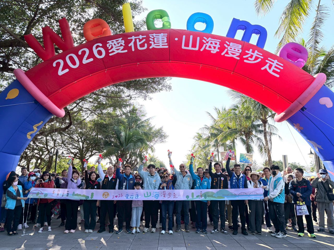 花蓮市2026愛花蓮‧山海漫步走    熱鬧、健身抽好禮缩略图