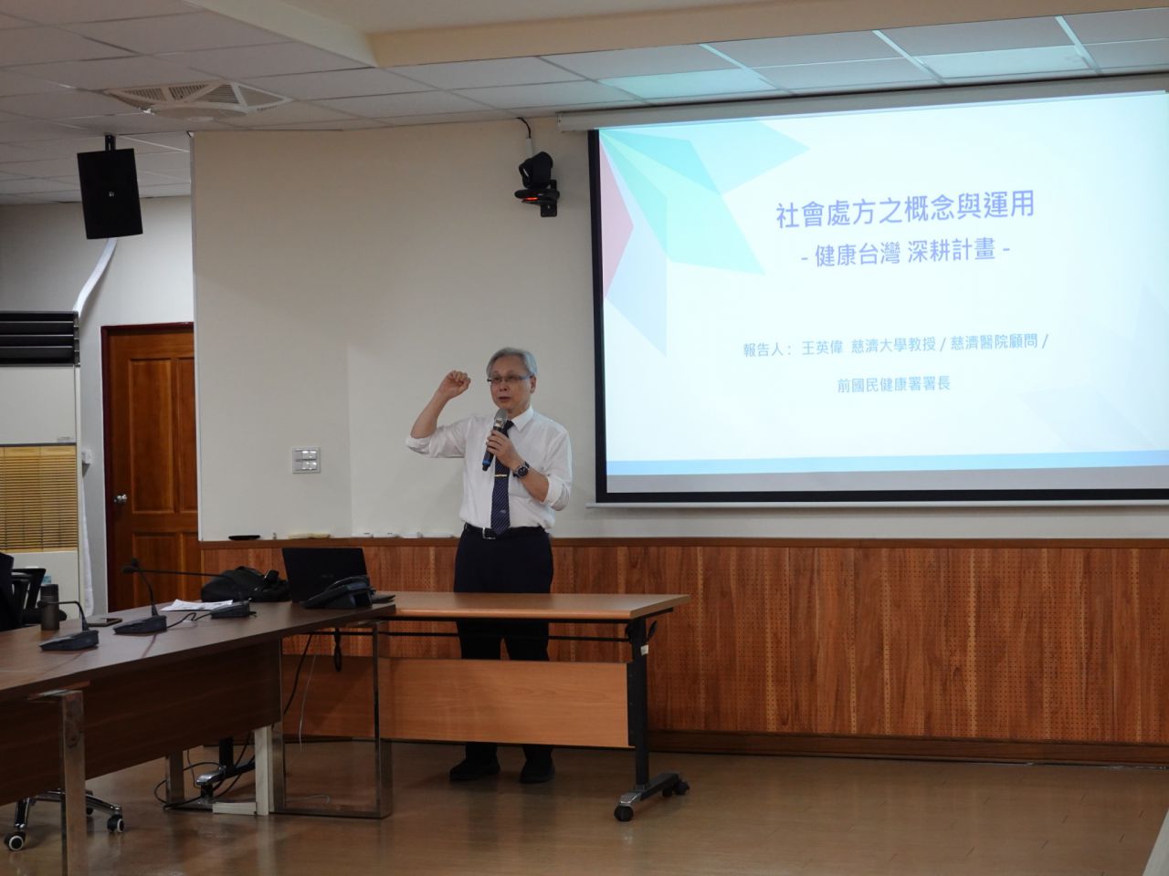 花蓮市公所舉辦「社會處方」說明會　王英偉倡議從花蓮出發打造健康共好城市缩略图