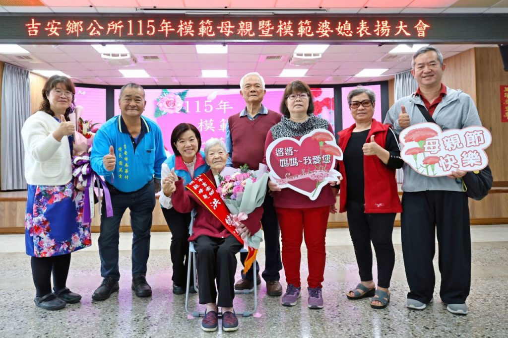 吉安鄉長游淑貞陪同26位模範母親4對模範婆媳 拍攝母親節專輯紀錄插图3 吉安鄉長游淑貞陪同26位模範母親4對模範婆媳 拍攝母親節專輯紀錄插图3
