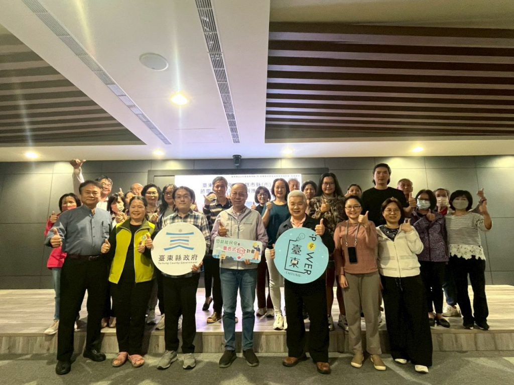 臺東「低耗能民宿暨集合式住宅計畫」125萬補助金 推住商節能 攜手共創低碳新風貌插图