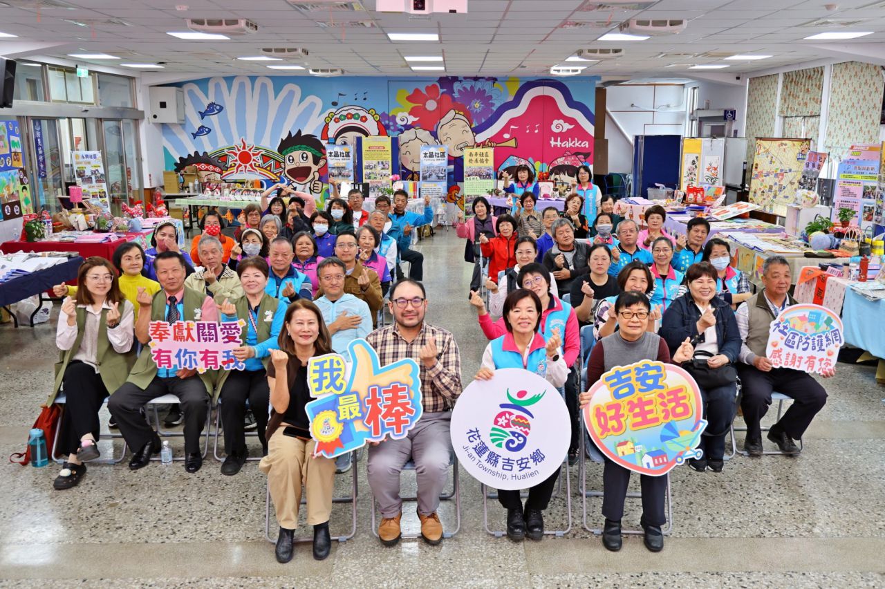 吉安鄉自辦社區發展協會評鑑    稻香、仁和、永安奪前三名