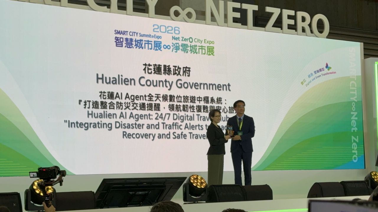 2026智慧城市展  「花蓮AI旅遊小助理」  獲「智慧城市創新應用獎」缩略图