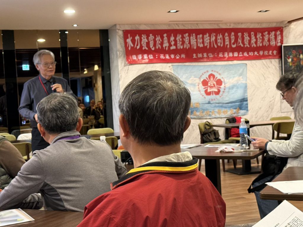 成大校友會結合五校學者專家    花蓮福康飯店辦永續能源講座插图1