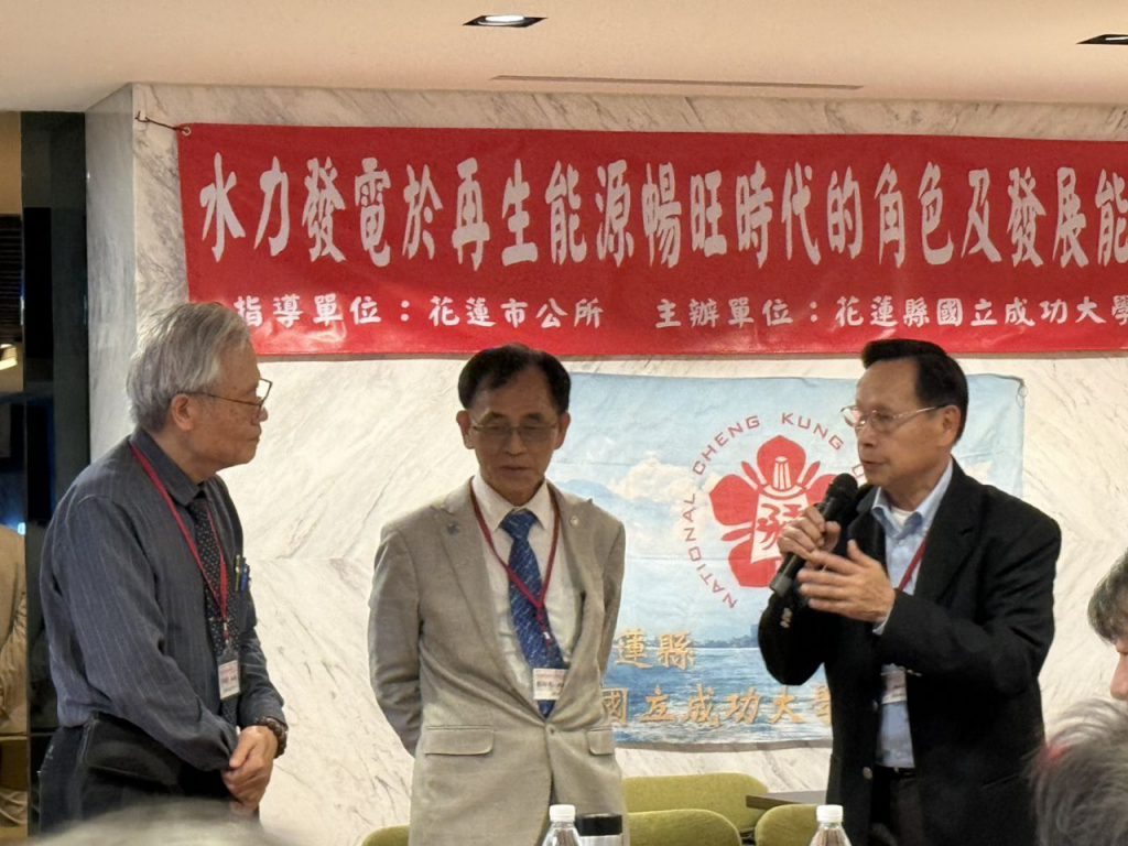 成大校友會結合五校學者專家    花蓮福康飯店辦永續能源講座插图3
