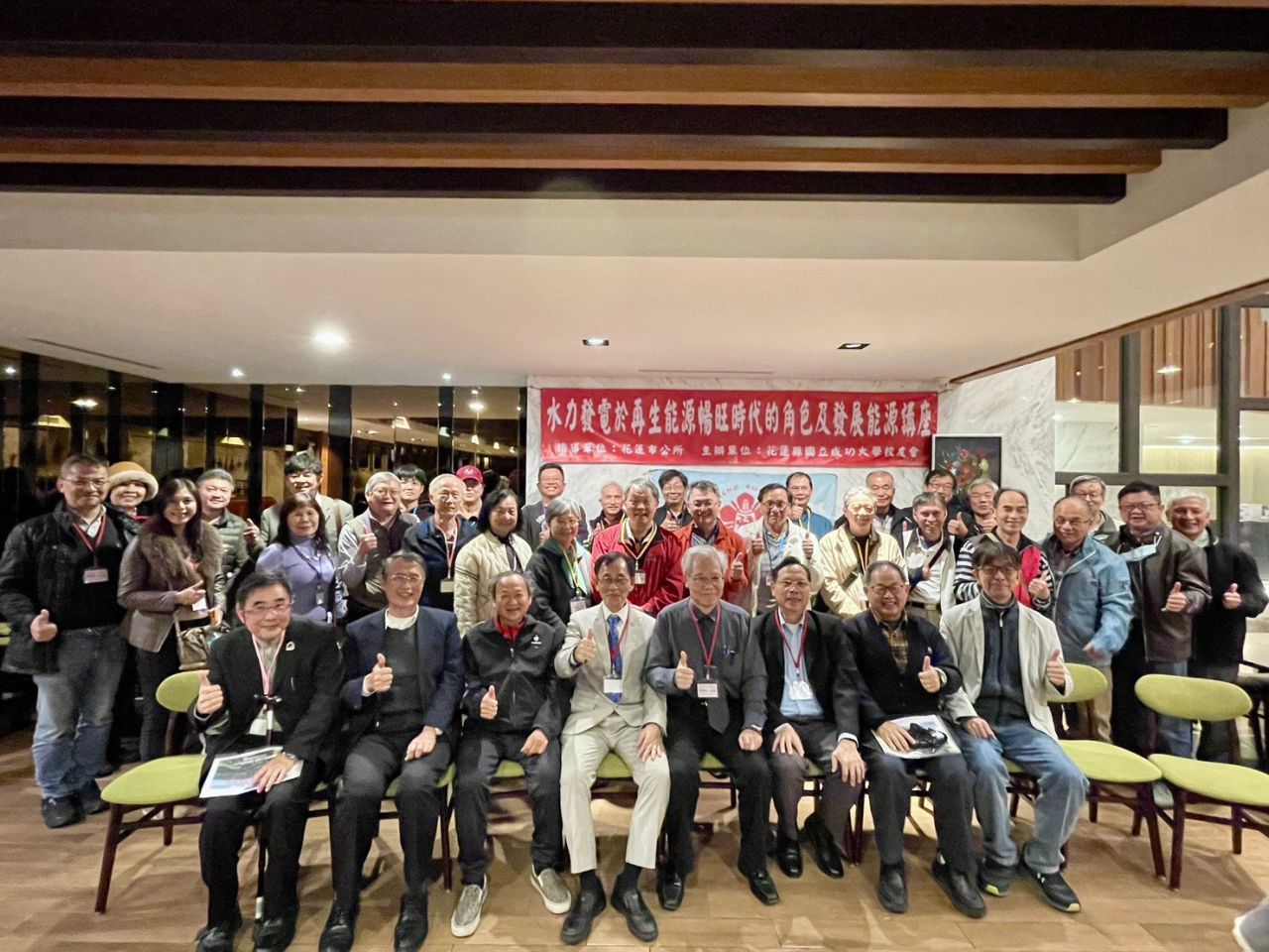 成大校友會結合五校學者專家    花蓮福康飯店辦永續能源講座缩略图