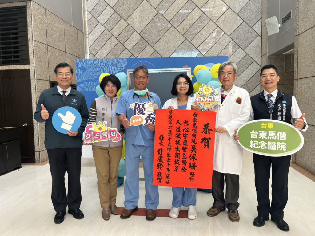 從偏鄉急診到烏克蘭戰區 縣長祝賀吳佩珊醫師獲十大傑出女青年插图 從偏鄉急診到烏克蘭戰區 縣長祝賀吳佩珊醫師獲十大傑出女青年插图