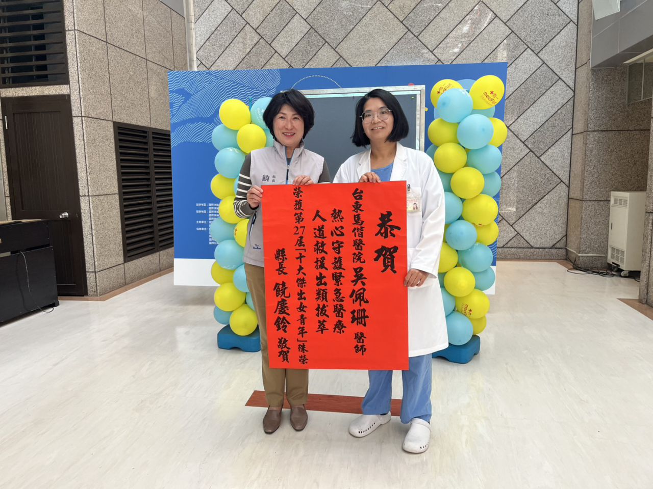 從偏鄉急診到烏克蘭戰區    縣長祝賀吳佩珊醫師獲十大傑出女青年缩略图