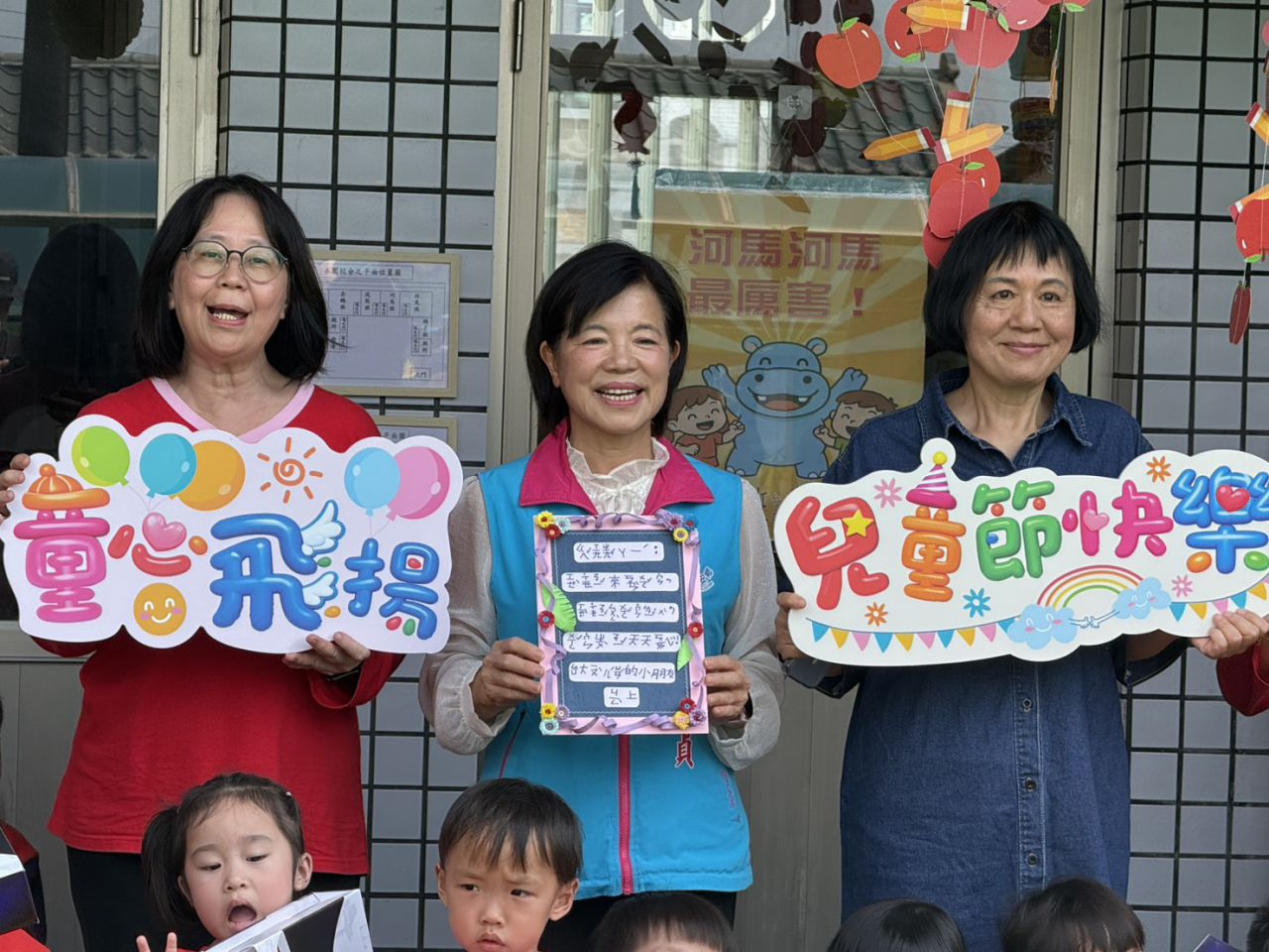 鄉長阿姨游淑貞　與幼童歡慶兒童節　歡樂氛圍充滿校園缩略图