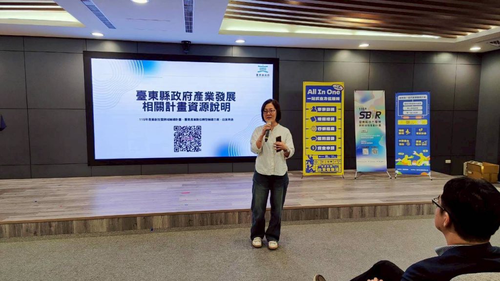 115年臺東縣產業輔導政策正式啟動   打造臺東品牌插图