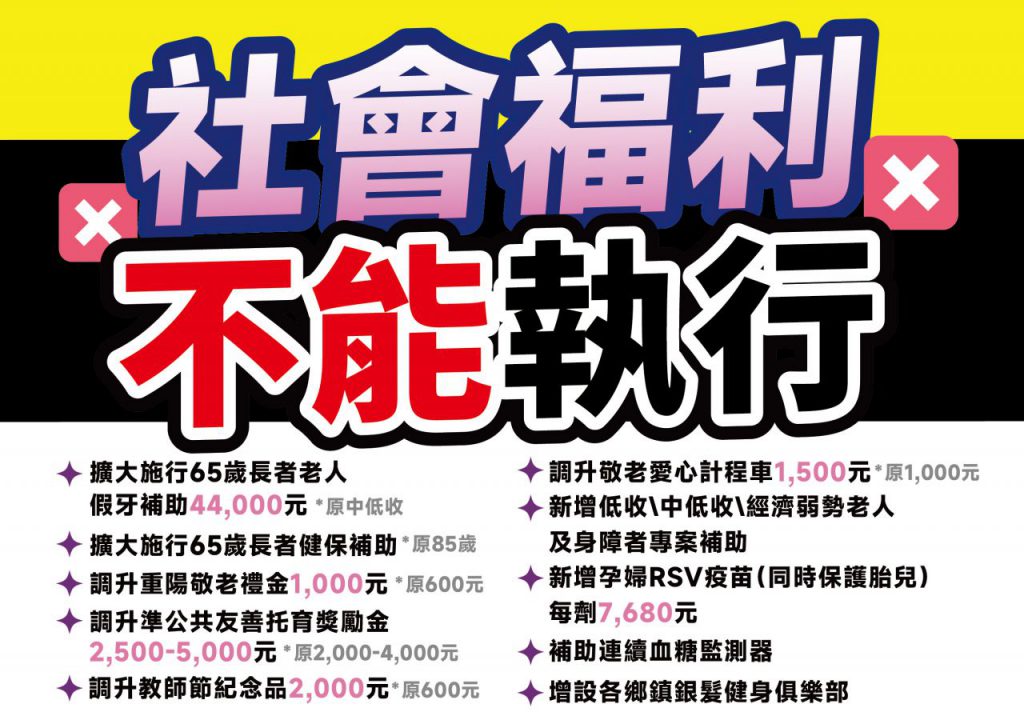 花縣政府就議會拒不審查總預算所造成重大影響　招開記者會說明嚴重性插图3