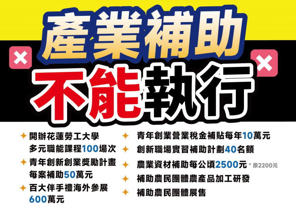 花縣政府就議會拒不審查總預算所造成重大影響　招開記者會說明嚴重性插图6