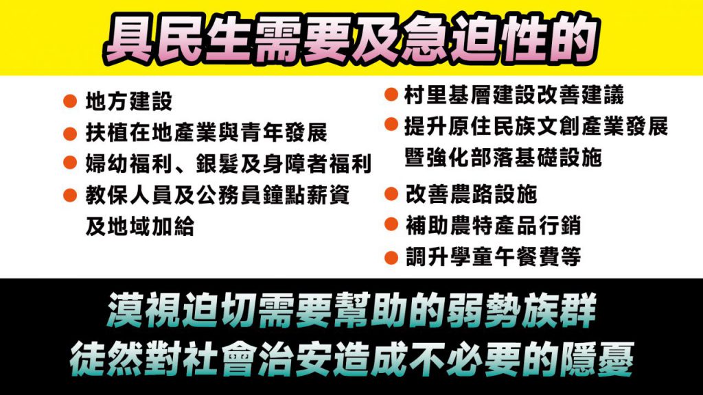 花縣政府就議會拒不審查總預算所造成重大影響　招開記者會說明嚴重性插图7