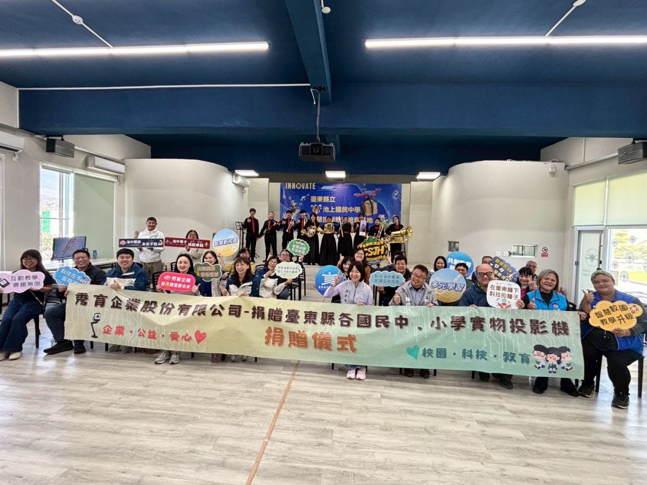 秀育企業捐贈臺東千餘臺實物投影機設備缩略图