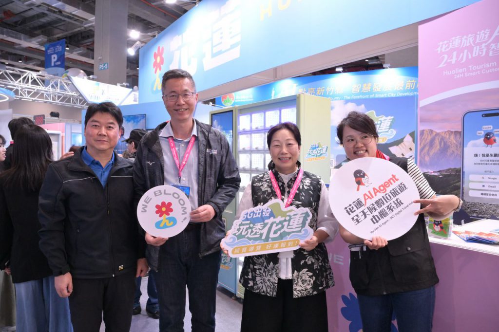 2026智慧城市展  「花蓮AI旅遊小助理」  獲「智慧城市創新應用獎」插图