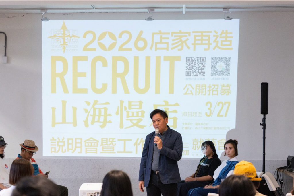 深化慢東商號品牌   「山海慢店」臺東縣府打造慢生活永續產業風景插图1