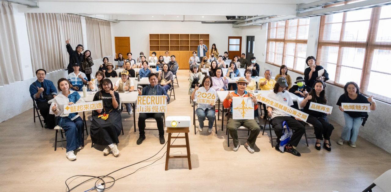 深化慢東商號品牌   「山海慢店」臺東縣府打造慢生活永續產業風景缩略图
