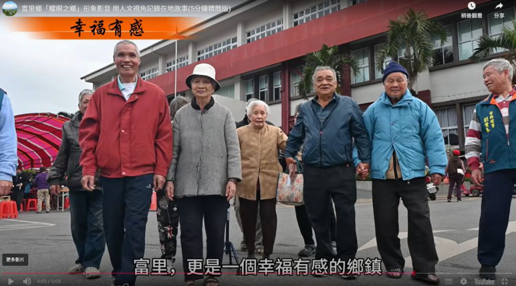 富里鄉打造「耀眼之鄉」形象影音    以人文視角記錄土地與施政故事插图1