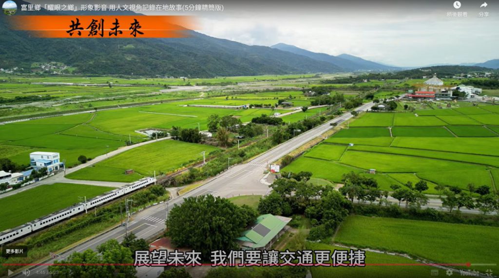 富里鄉打造「耀眼之鄉」形象影音    以人文視角記錄土地與施政故事插图2
