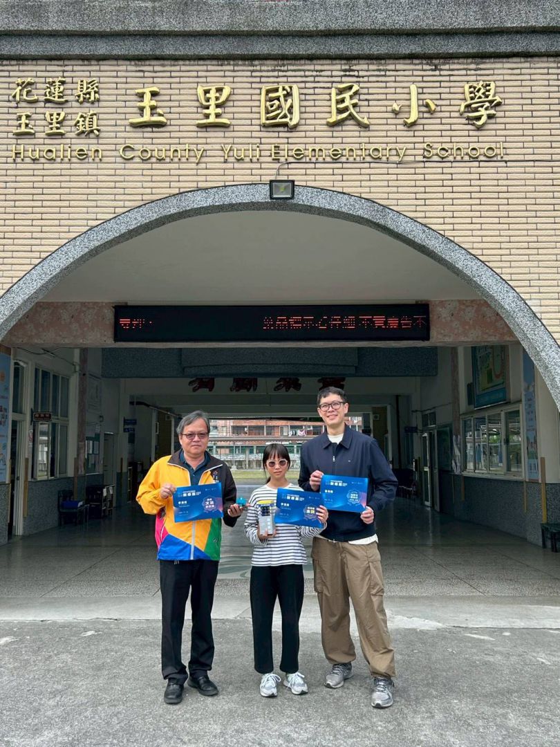 花蓮深耕數位與AI教育成果亮眼    玉里國小李湘奕獲AI數感盃唯一雙獎缩略图
