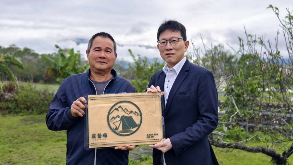 推動露營場合法化    臺東縣政府頒發露營場合法登記牌面插图