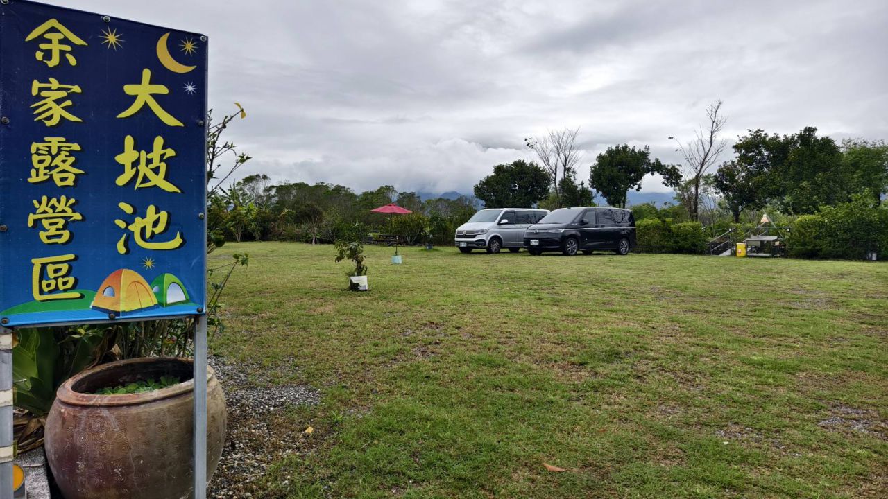 推動露營場合法化    臺東縣政府頒發露營場合法登記牌面缩略图