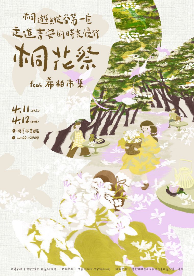 2026吉安桐花祭   鄉長游淑貞邀國人   體驗客庄春天的雪季缩略图