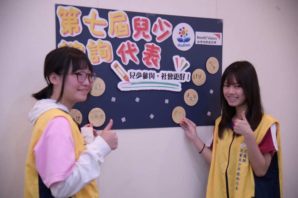 花蓮縣第七屆兒少代表授證   徐榛蔚：建構從0到120歲全齡支持插图1