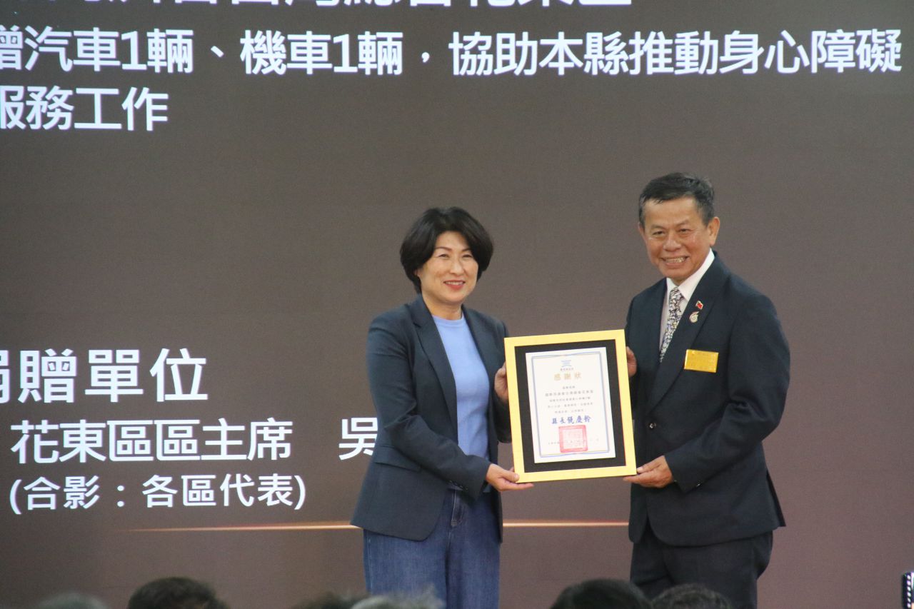 同濟會花東區捐贈百萬車輛    載著星兒跨越山海追尋夢想缩略图