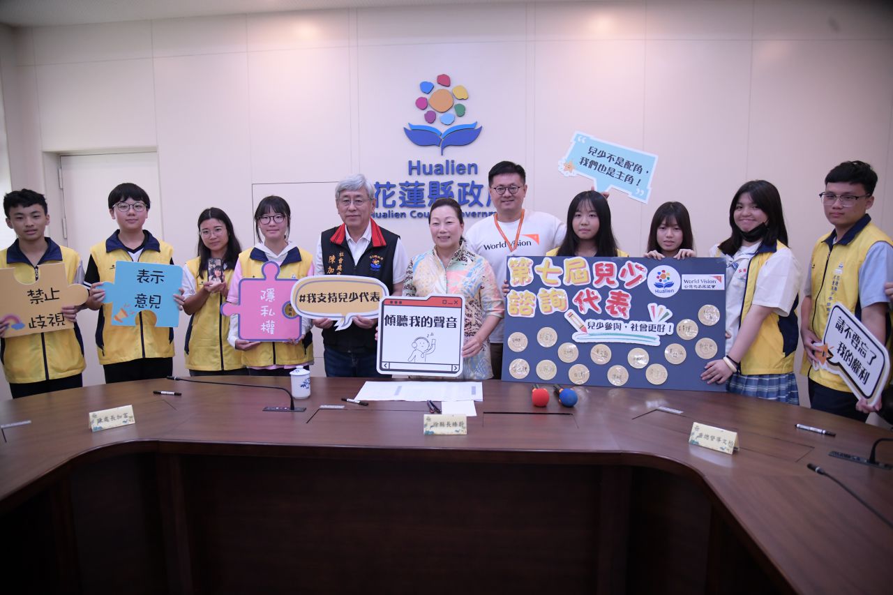 花蓮縣第七屆兒少代表授證   徐榛蔚：建構從0到120歲全齡支持缩略图