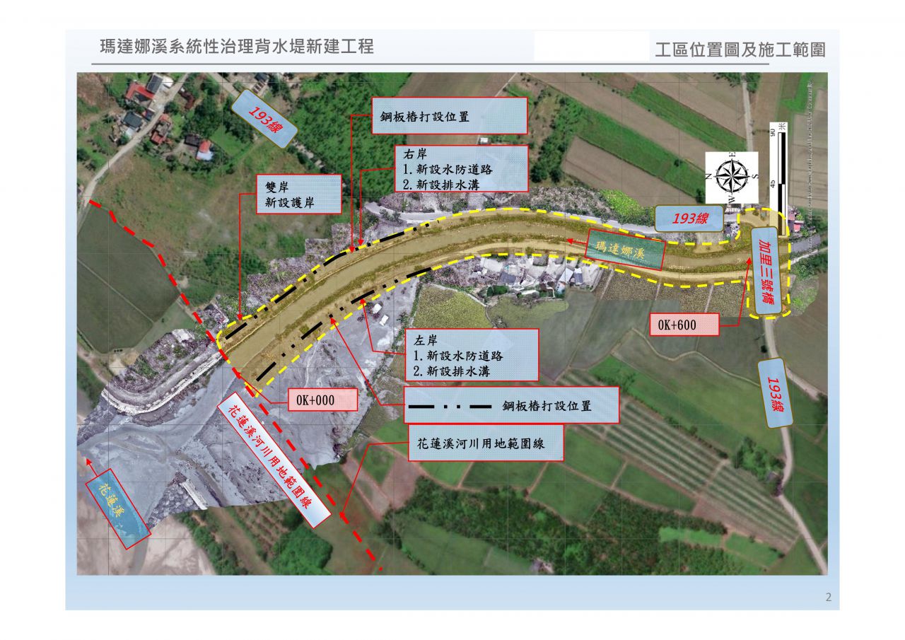 《特別條例》堰塞湖災後重建  瑪達娜溪、麗太溪等6項排水復建工程獲核定縣府最快本月動工缩略图