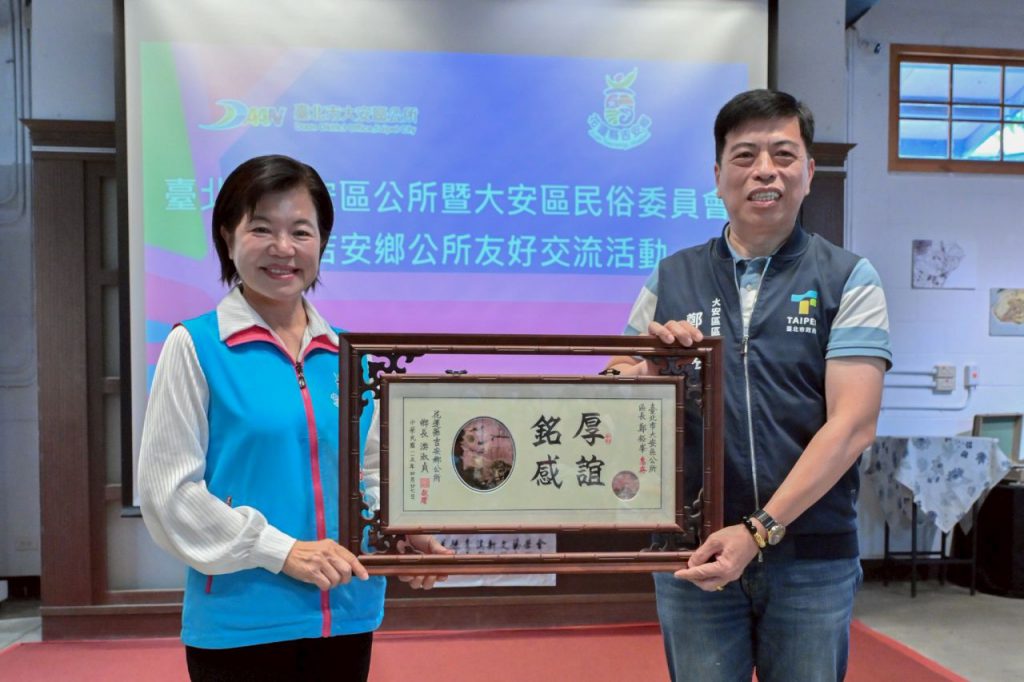 北市大安區與吉安鄉跨域交流     游淑貞期攜手共好插图1