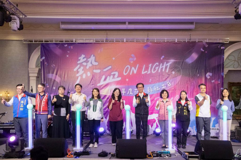 「熱血 ON LIGHT」花蓮社工日    縣府表揚一線社工插图2