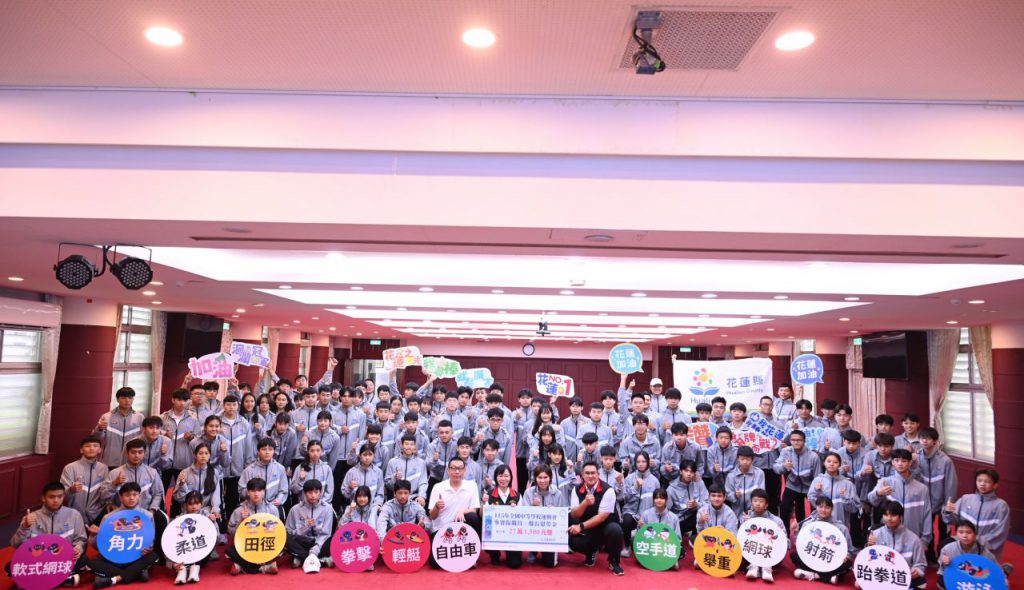 「115年全國中等學校運動會」花蓮縣隊今授旗插图 「115年全國中等學校運動會」花蓮縣隊今授旗插图