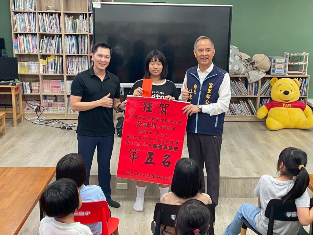 富里鄉學田國小田徑賽表現亮眼 為校爭光插图 富里鄉學田國小田徑賽表現亮眼 為校爭光插图