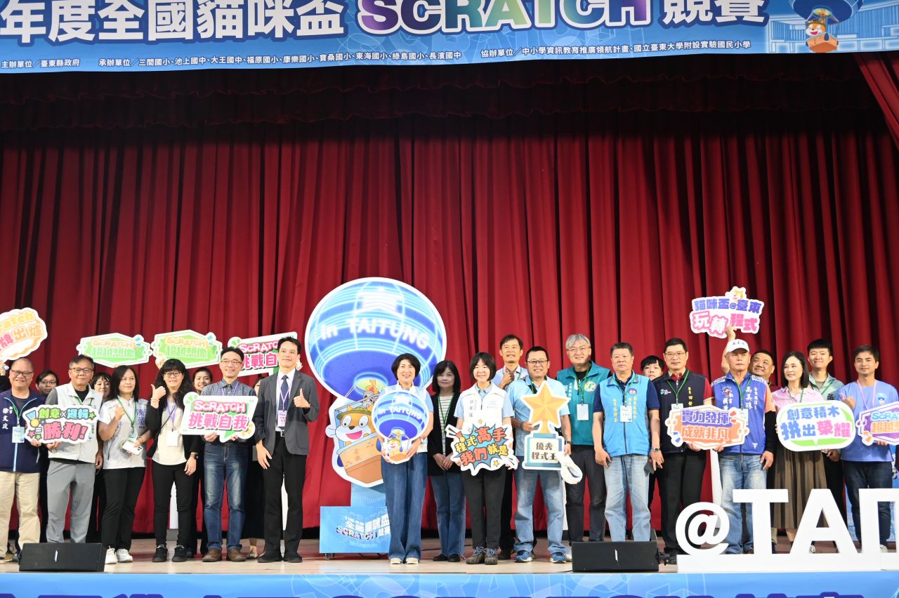 「115年度貓咪盃」全國大賽     350名程式小高手齊聚臺東缩略图