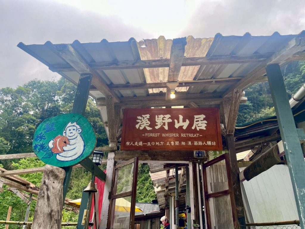 花縣府輔導原鄉民宿合法化     帶動太魯閣觀光轉型新契機插图