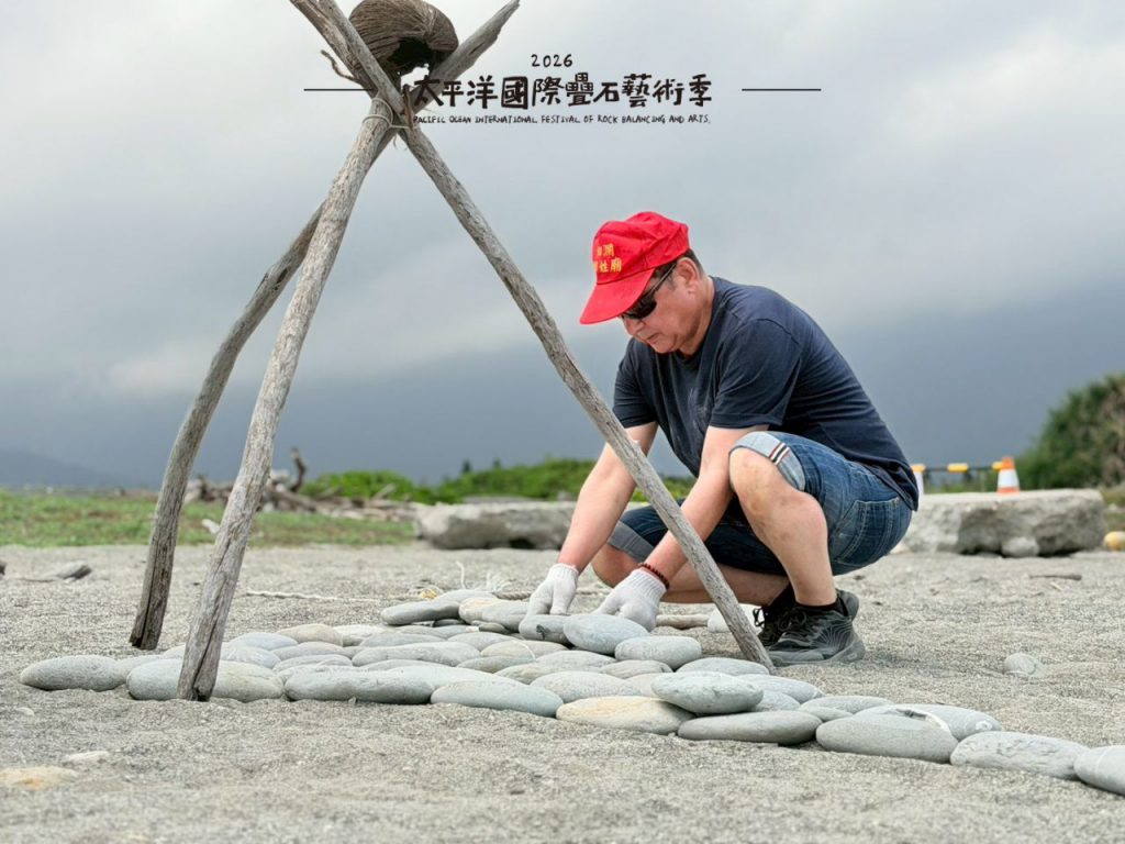 以石為語     國際藝術家七星潭與山海對話插图