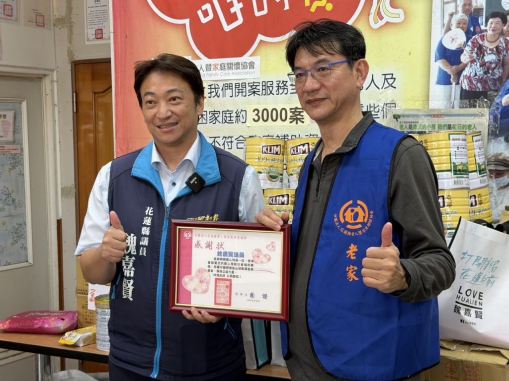 魏嘉賢攜手行願志工團 捐贈50份營養物資送暖花蓮「老家」  號召響應守護老大人園遊會插图
