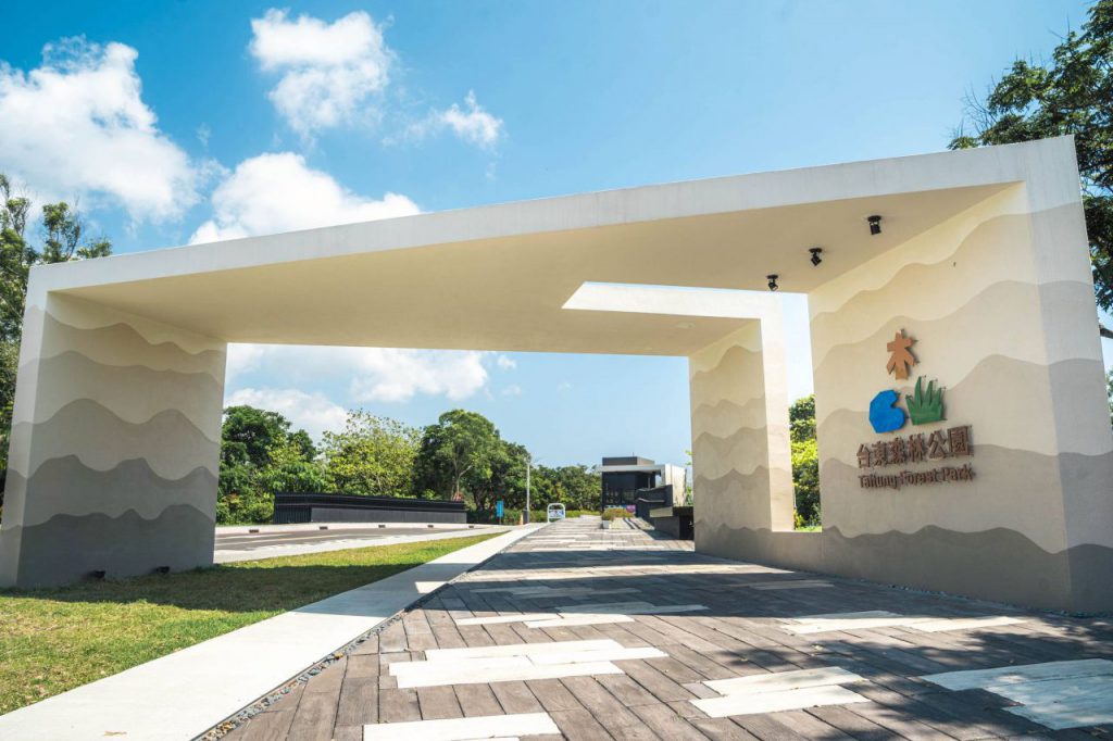 臺東森林公園自5月1日起取消入園收費插图