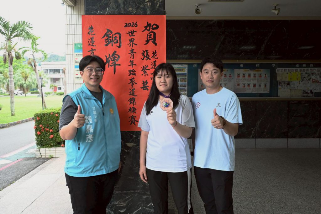 花工張紫芸國際跆拳道賽勇奪銅牌     市長貼紅榜表揚插图