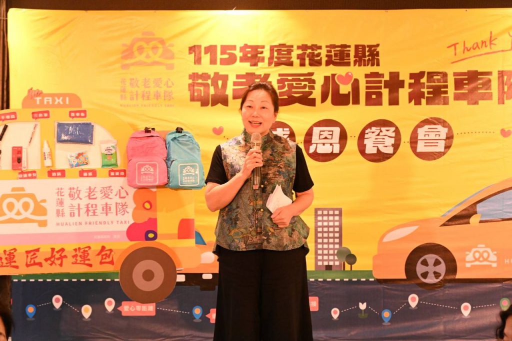 115年度花蓮縣敬老愛心計程車隊駕駛感恩餐會插图