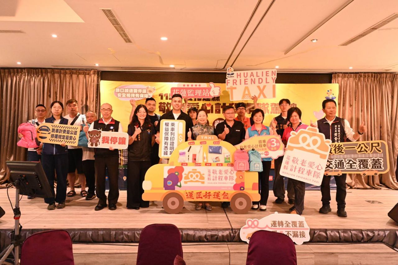 115年度花蓮縣敬老愛心計程車隊駕駛感恩餐會缩略图