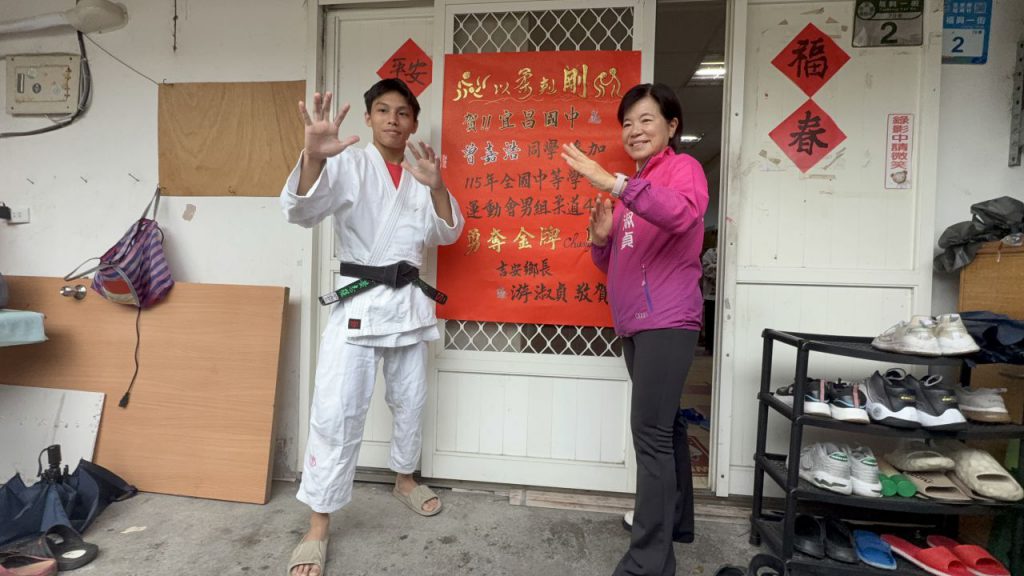 全中運花蓮柔道首金     游淑貞貼紅榜祝賀曾嘉浩插图