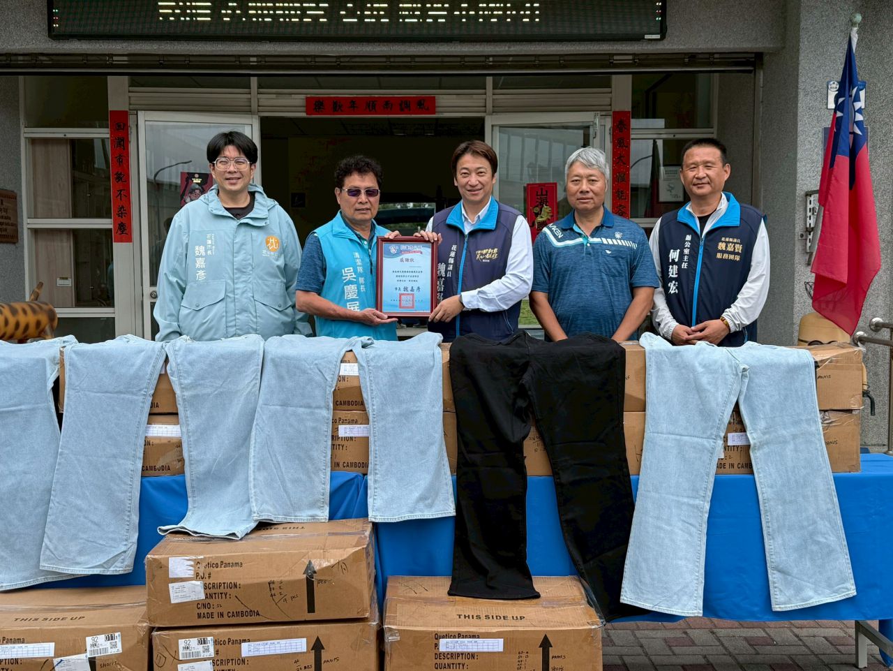 如興捐贈300件褲裝　縣議員魏嘉賢媒合送暖　市長魏嘉彥代表受贈缩略图